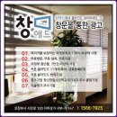 태양애드 - 원주시 행가리1길 8 | 포천 암막커튼설치 후기! 신북면 주택 햇빛차단방법으로 실내를 시원하고 보송하게 만드는 노하우