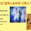 챔피언댄스아카데미