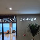 영동농협 하늘과바다사이 | 하늘과 바다사이 카페 양양 또간집 양양 브런치 맛집 오션뷰 카페 추천