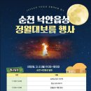 정월대보름행사 네이버블로그