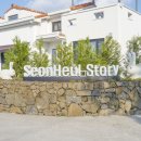 펜션 스토리 이미지