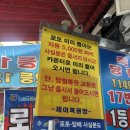 광장시장 로또 명당 다녀온 후기, 1등 17번 나온 곳