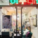 예쁜여우 네일아트 # 네이버블로그