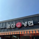 스테이운산 이미지