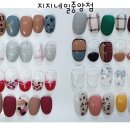 지지네일(GG네일)