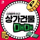 더본공인중개사사무소 이미지