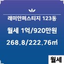 래미안123공인중개사사무소 이미지