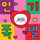 엘마르(El Mar) 네이버블로그