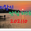 피자코소 이미지