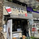 하삼동칠암점