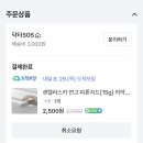 여드름연고(의약외품) 2500원 소비기한24/11/25 (네이버멤버십 무배) 품절 이미지