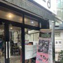 공원당 | [청주] 성안길 생활의 달인 맛집 공원당