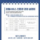 웰컴관광호텔 이미지