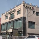 청풍남원추어탕 이미지