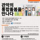 관악정다운의료복지사회적협동조합