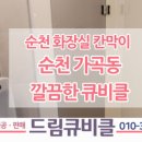 초남공단2길 이미지