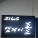 엠제이피아노 이미지