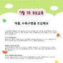 i와숲어린이집 이미지