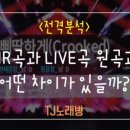 미션노래연습장 이미지