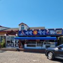 이학횟집 이미지