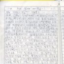웃긴 반성문, 반성문의 패기 ㅋㅋㅋㅋㅋㅋ 이미지