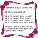 쎄주드베베