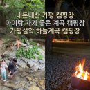 캠핑스테이청포대