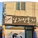 남자만들기헤어샵 네이버블로그