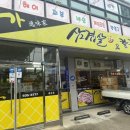 일미가 | 남원 일미가칼국수 현지인 맛집 내돈내산 후기