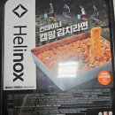 GS25암사상암점 | GS25 헬리녹스 컨테이너 캠핑 김치라면 구하는 방법 개꿀팁 우리동네지에스!