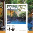 온천호텔 이미지