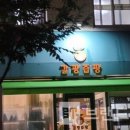 과일랜드 네이버블로그