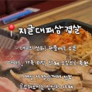 테크노순환로12길 이미지