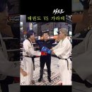 태권도 vs 가라데 이미지