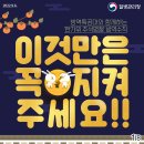 [안전보건관리]9월 질병관리청 카드뉴스 (방역특공대와 함께하는 '한가위 추석명절'방역수칙) 이미지