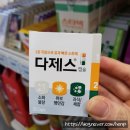 다제스팜 이미지