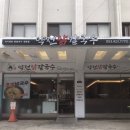약전닭칼국수 이미지