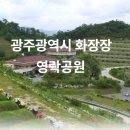 영락공원로 티스토리