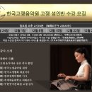 한국고쟁음악원 이미지