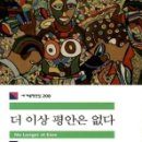 평안전집