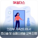 기업안전교육센터