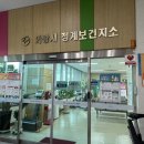 청계보건지소 | 보건소 B형간염 검사결과 확인하는 e보건소 공공포털