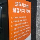 소중치과의원 이미지