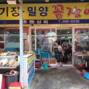 초량상회 이미지