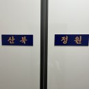 산북정원 이미지