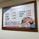 범서숯불갈비 이미지