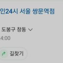 견생냥품 쌍문역점 이미지