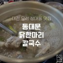 상대동4 이미지