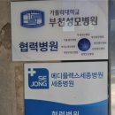 송내연합의원 이미지