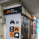 와우오락실 이미지